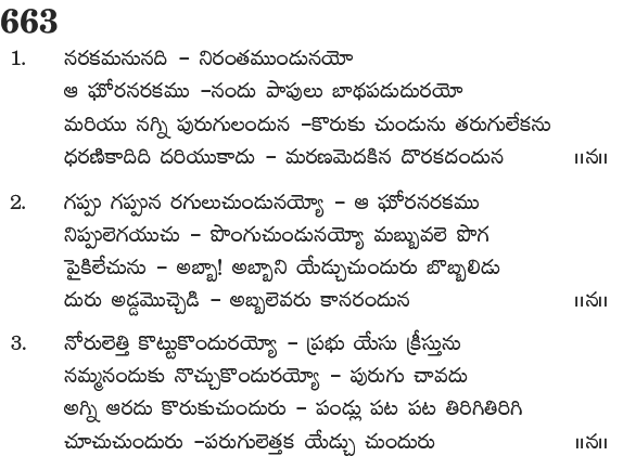 Andhra Kristhava Keerthanalu - Song No 663.